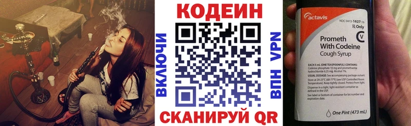 купить наркоту  Верхотурье  Codein напиток Lean (лин) 